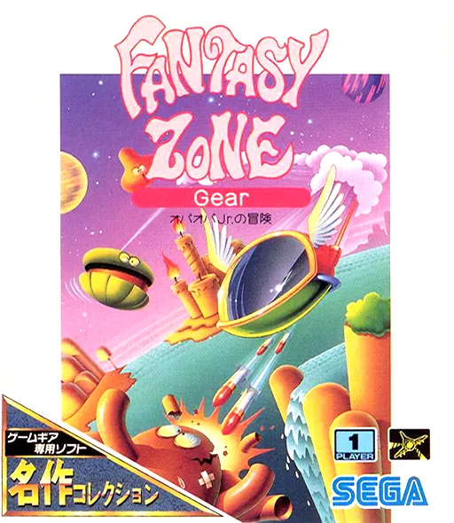 Обложка игры Fantasy Zone